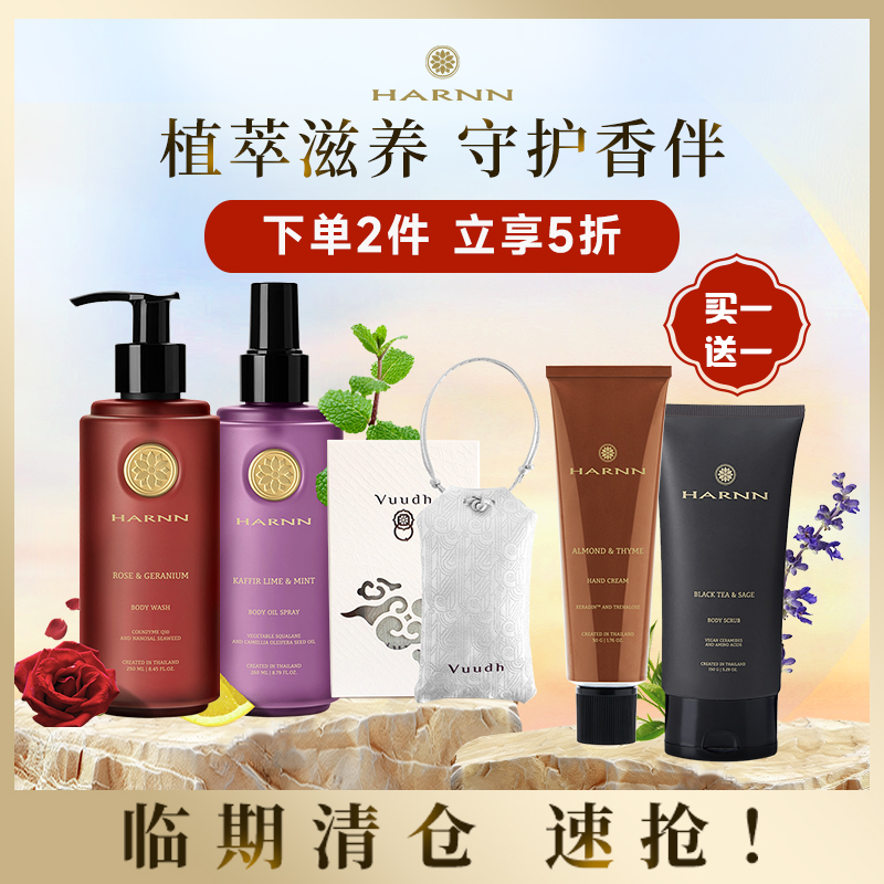 Harnn泰国不油腻玫瑰精油护手霜