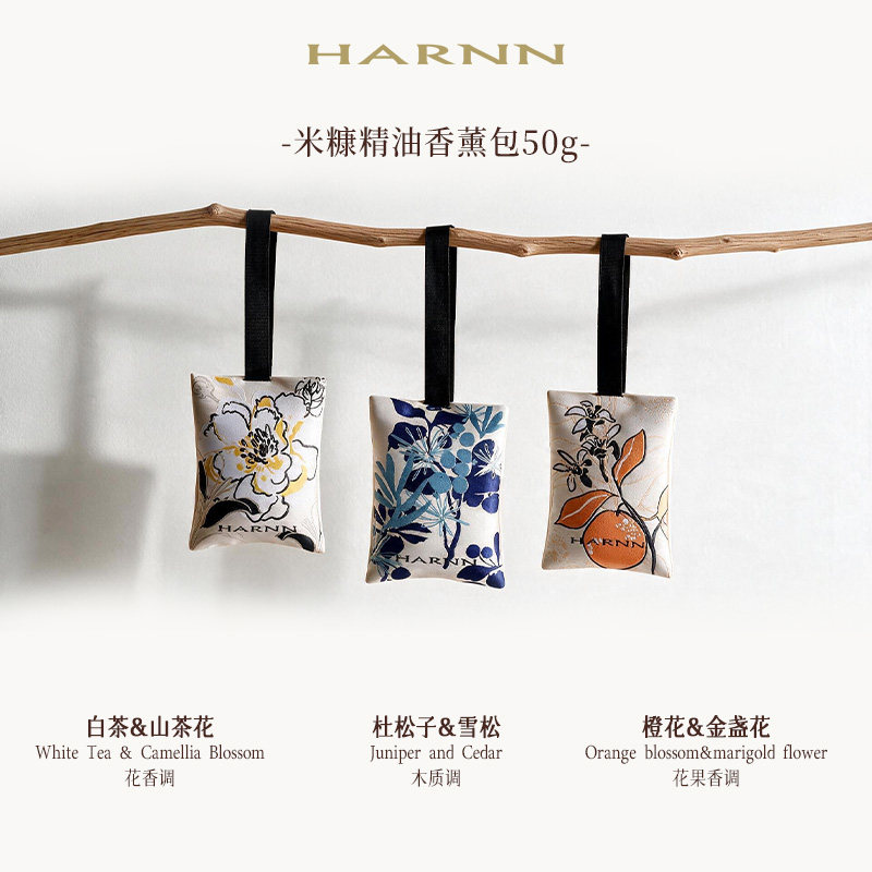 HARNN米糠精油香薰包车载挂件图片