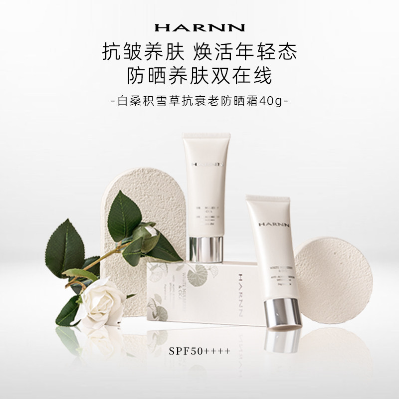 白桑积雪草防晒霜，耐汗防晒黑图片