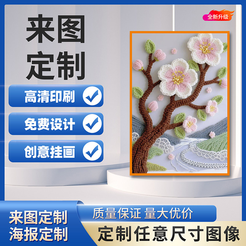 海报设计定制印刷图文工厂直销