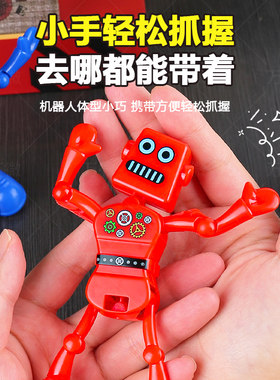 上炼 炼 发条机器人儿童搞怪跳舞劈叉小人宝宝创意摇摆怀旧益智玩