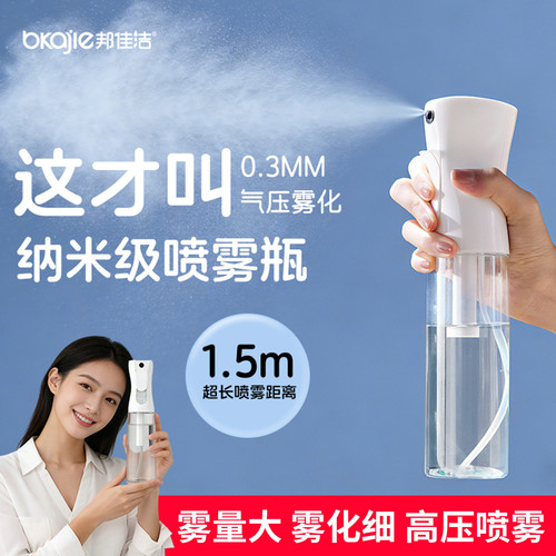 喷壶打理头发理发店专用美发保湿纳米补水雾高压超细小分子喷雾瓶