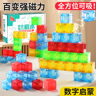 早教几何数感正方体透明磁力方块积木全套正版启蒙儿童益智玩具