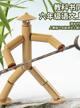 竹节人手工材料包战斗场地六年级孙悟空双人对战玩具高级版战斗盘