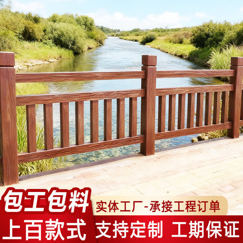 河道水泥仿木护栏美观多样