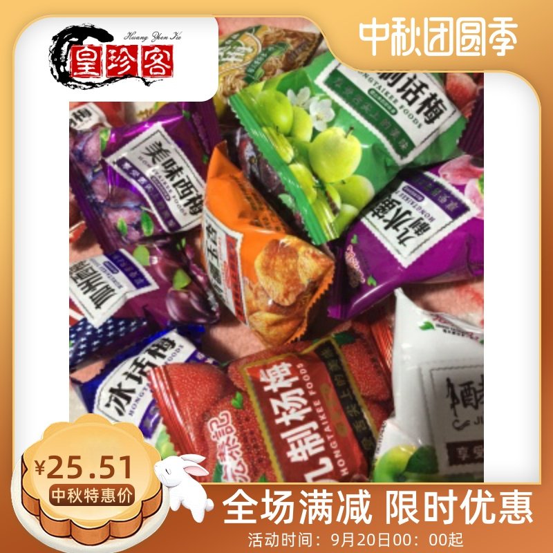 宏泰记果脯蜜饯散装500g酸甜话梅杨梅果干混合孕妇休闲零食小包装