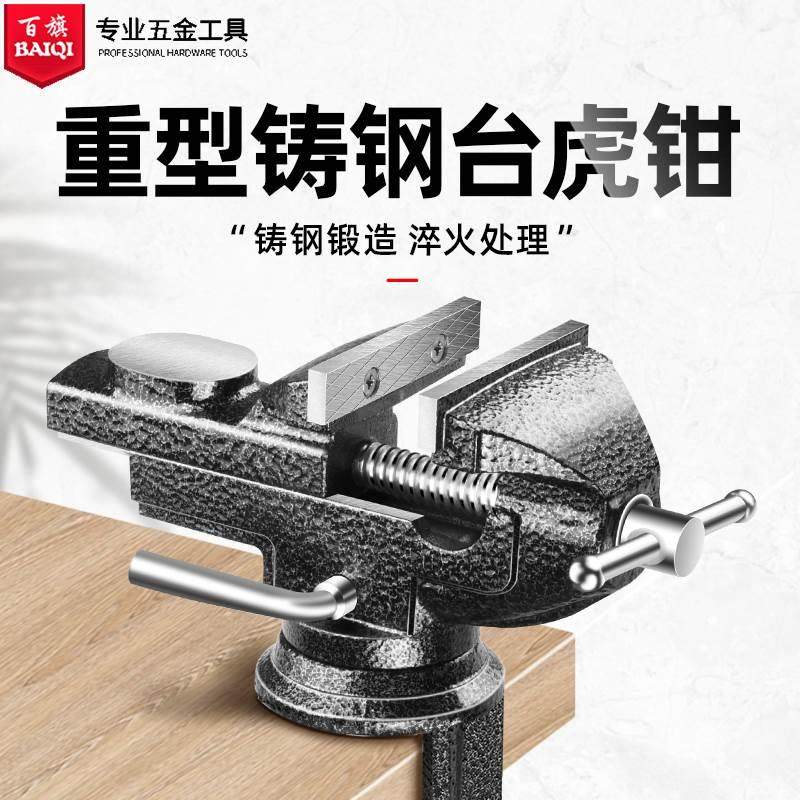 台前台钳多功能绀柑甜口卓夹松亚台钳工作台精密平口钳固定夹具小_虎窝淘