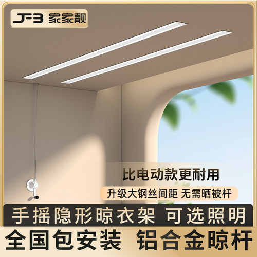 手摇隐形铝合金晾衣架