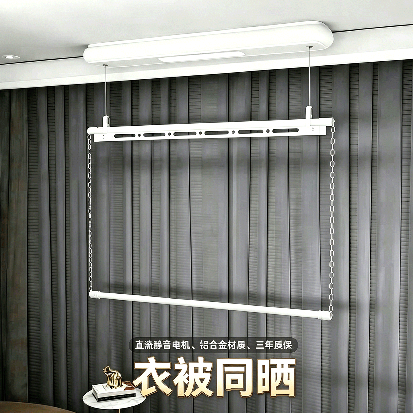 单杆电动晾衣架侧装衣被同晒款智能遥控升降铝合金晾衣杆小尺寸