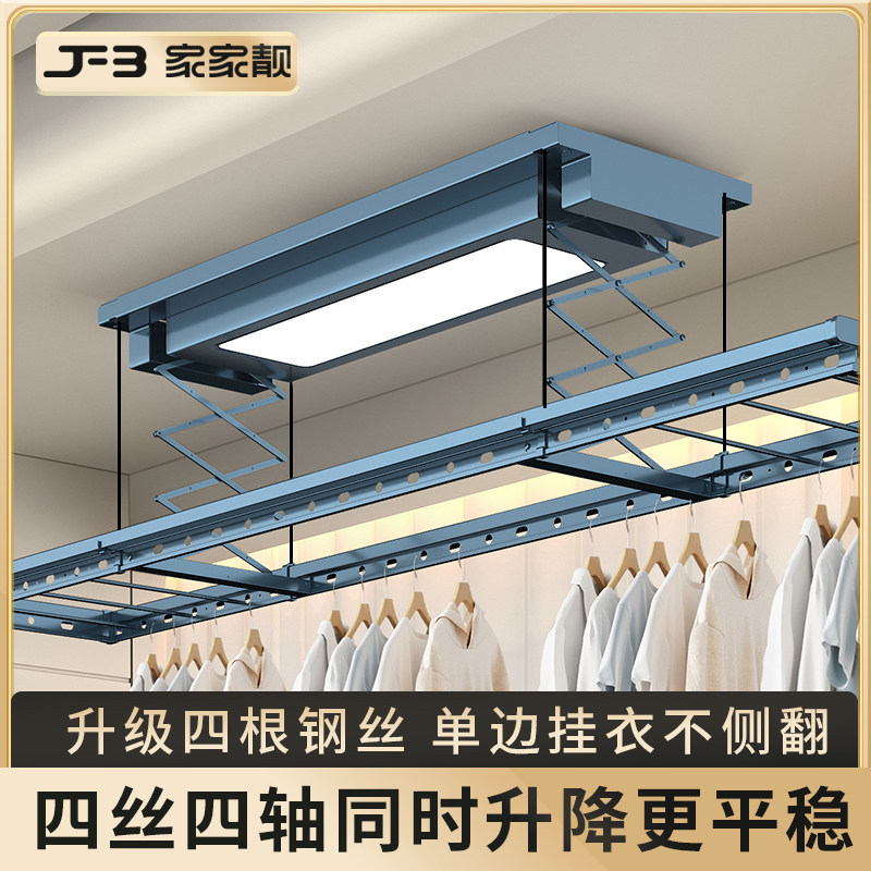 电动晾衣架智能遥控升降隐形超薄