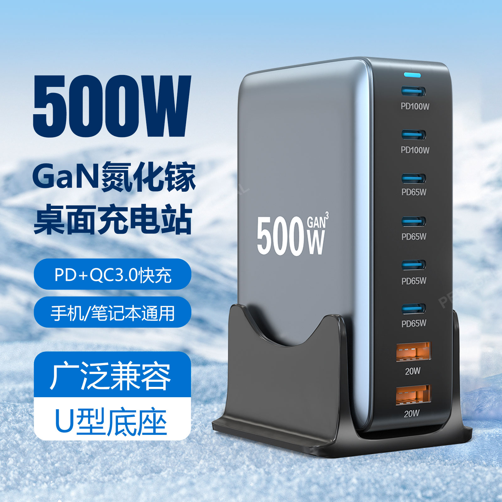 500W氮化镓充电器多口usb快充PD100W大功率八口桌面充电站闪充坞适用苹果华为手机笔记本TypeC通用多功能插座