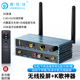 皮乐仕 功放音箱响高清视频同步HDMI无线传输器手机投屏K歌神器 光纤同轴5.2蓝牙接收器麦克风U盘输入接老式