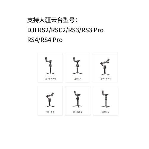 大疆云台稳定器相机快门控制线