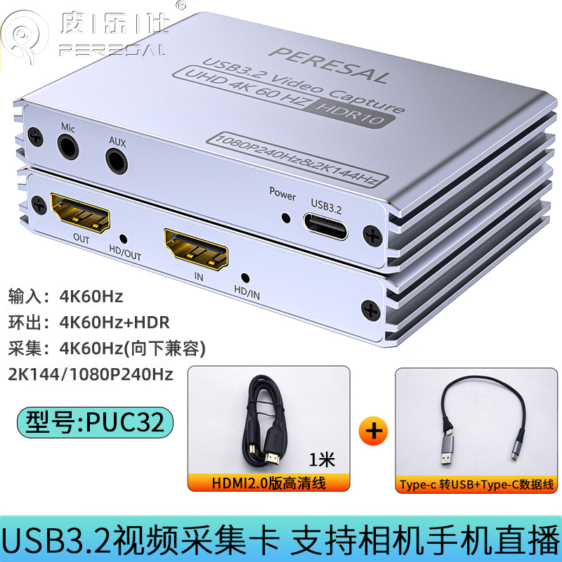 4k高清hdmi视频采集卡相机直播