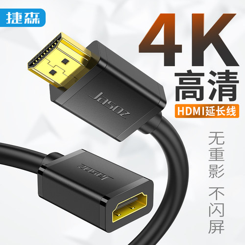 HDMI线2.0公对母延长线