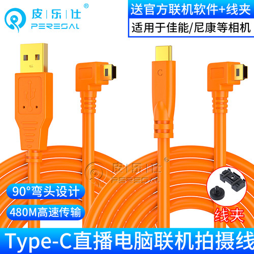 适用佳能相机像素蛋糕联机线
