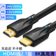 hdmi高清线2.1版 8K电脑电视4K144显示器机顶盒主机视频加长连接线