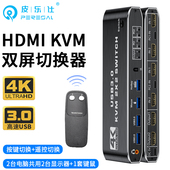 皮乐仕 kvm双屏切换器二进二出hdmi扩展复制4k60hz超清带3.5耳机支持键盘热键切换2进2出鼠标音频同步切换