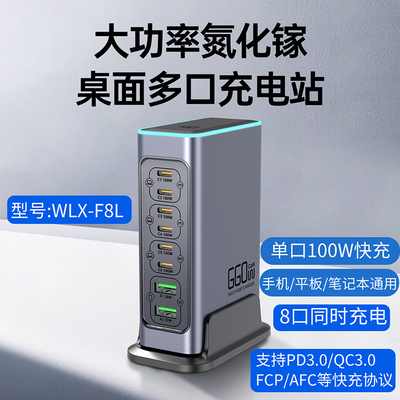 660W氮化镓充电器pd快充typec头