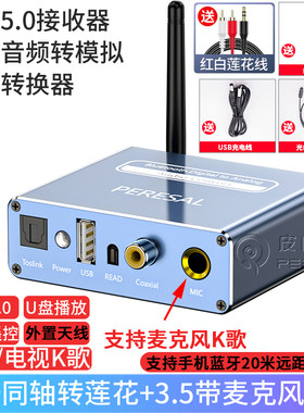电视音响话筒K歌转换器带蓝牙U盘