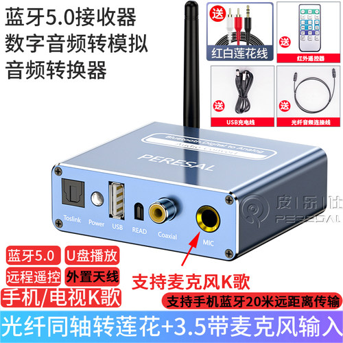 电视音响话筒K歌转换器带蓝牙U盘