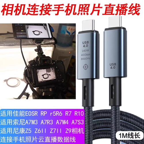 适用索尼相机连接iPad照片直播