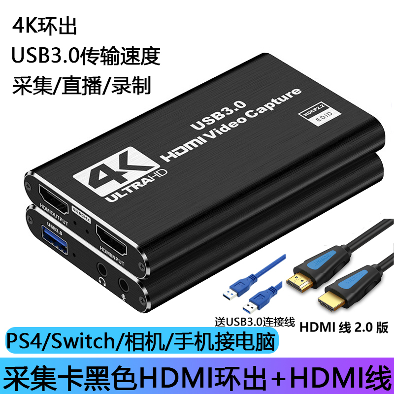 相机录制接电脑直播采集卡