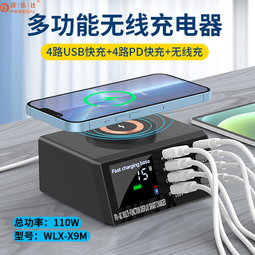 多口USB充电器手机DP快充无线充