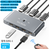 kvm切换器二进一出hdmi2.0接口切屏器60hz 4k高清两台电脑共用显示器一套鼠标键盘控制打印机共享usb分配器