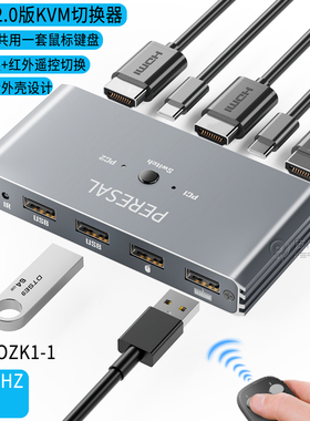 kvm切换器二进一出hdmi2.0接口切屏器60hz 4k高清两台电脑共用显示器一套鼠标键盘控制打印机共享usb分配器
