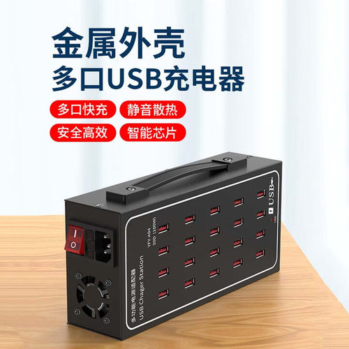 usb插头多口充电器手机快充头