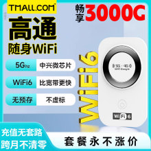 2024新款随身wifi5g无线wilf移动网络wife官方旗舰店免插卡4g路由器无限流量双频车载上网卡适用华为小米热点