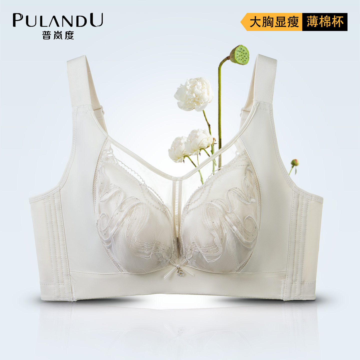 新款大胸显小内衣女院线版薄款聚拢软钢圈收副乳防下垂调整型文胸,女士内衣/男士内衣/家居服,文胸,淘宝优惠券,粉丝福利购,淘宝优惠卷