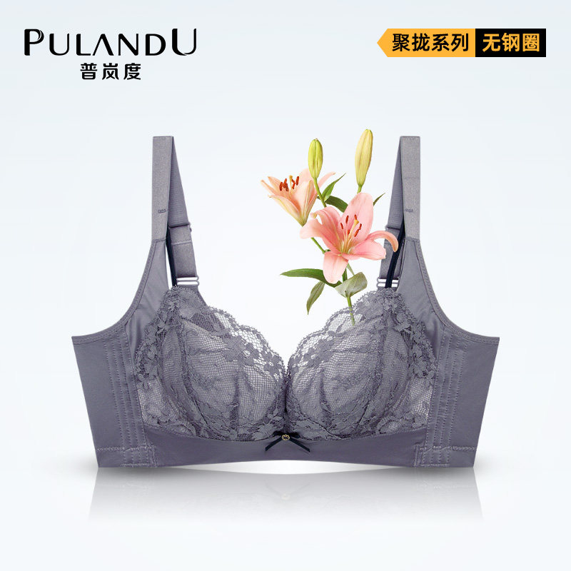 普岚度内衣女小胸聚拢调整型收副乳无钢圈聚拢防下垂加厚文胸罩