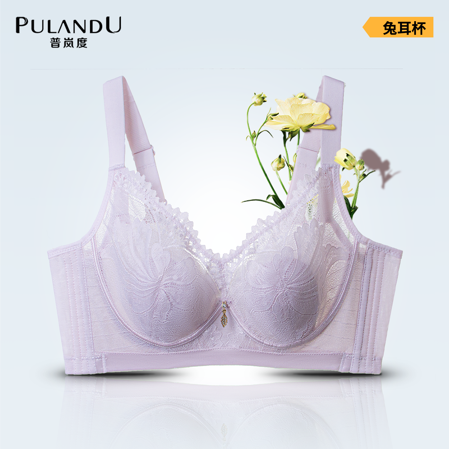 普岚度蕾丝聚拢文胸罩女收副乳防下垂大胸显小美背兔耳杯超薄内衣,女士内衣/男士内衣/家居服,文胸,淘宝优惠券,粉丝福利购,淘宝优惠卷