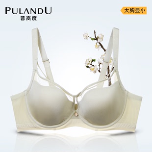 普岚度内衣女薄款 大胸显小聚拢上托收副乳防下垂女性高档文胸罩女