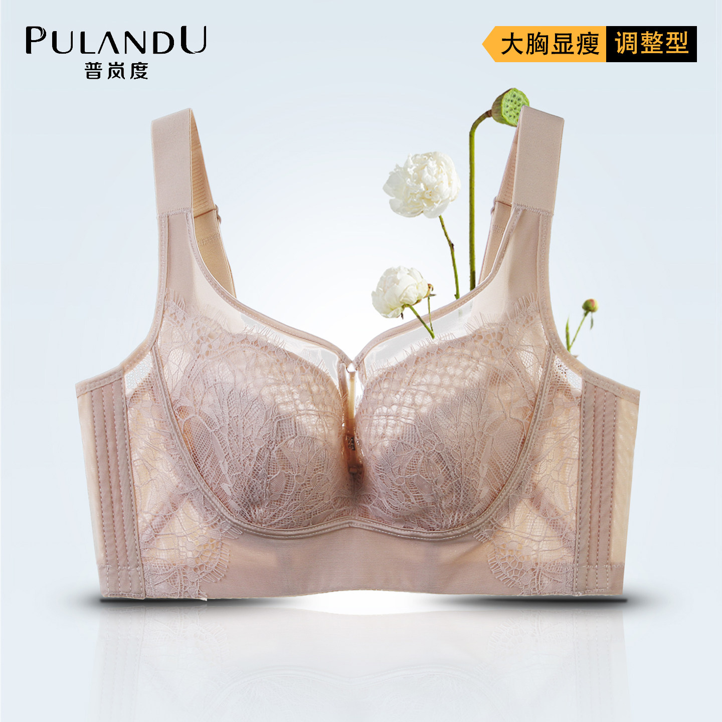 普岚度大码内衣女薄款大胸显小图片