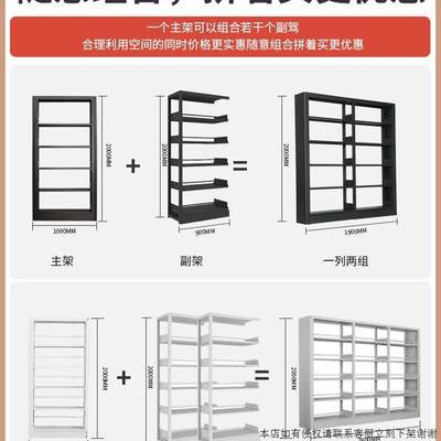 示架阿格贝贝图书馆钢制书架尊享版家用书柜资料架单面书店展$$