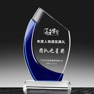 水晶奖杯单位培训优秀员工组织奖荣誉证书定做外壳业绩优秀奖杯制作优秀之星结业证书获奖荣誉优秀小组奖状