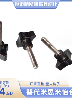 替代米思米十字旋钮NCRF/NCRM6/8/10/12-10/16/20/25/30/35/40