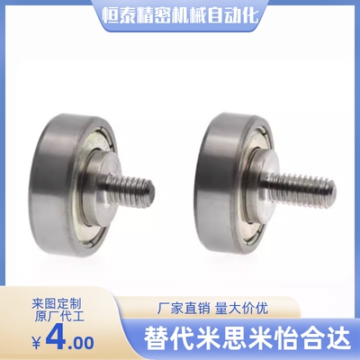 外螺纹轴承BJL01-D6 D7 D8 D9 D13 D16 D19 D22-L4 L5 L6 L8 L12