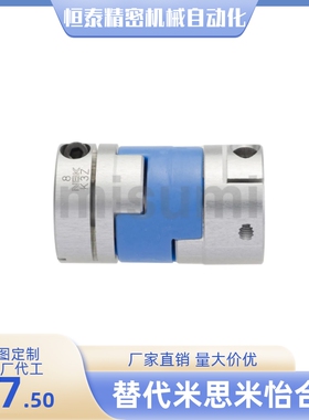 替代RABK16/20/25/32/40/50/63联轴器 十字滑块 厂家直销