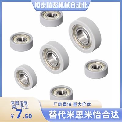硅胶包胶轴承SUMBB3 4 5 6 8 10 15 20 25-28 30 40A 45A 55A 65A