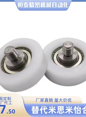 聚氨酯轴承EBHS/EBH13 14 16 18 19 20 22 24 26 30 35 40 45 50