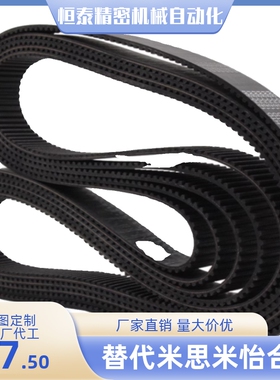 同步带ECJ01-MXL-019 025 037 050-161 162 163 165 166 169