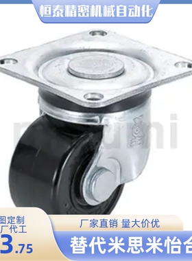 脚轮CJH/CKH/CHJK/CHJF/CHJS50/50A/65/65A/75/75A 万向型 定向型