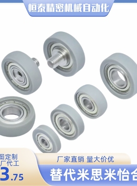 防静电包胶轴承UMBD3 4 5 6 8 10 15-12-13-16-20-28-30-40-45