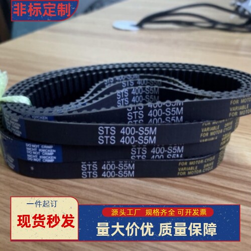 同步带ECL22-T10-150 200 250 300 400 500-3500 3700 3800 3960