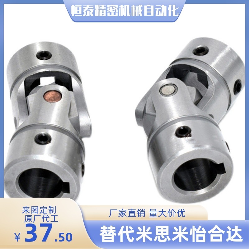 CSKA8 10 12 14 16 20 精密耐用型 十字万向节接头联轴器
