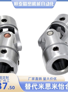 CSKA8 10 12 14 16 20 精密耐用型 十字万向节接头联轴器
